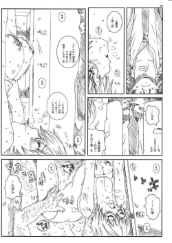 Page 55 of Kuusou Zikken Vol. 8