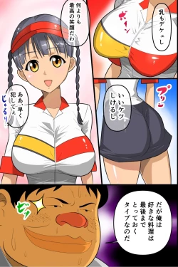 Page 17 of Jikan Teishi! Kininatte Ita Anoko o Tomete Muteikou-ka Shite Ahegao Peace de Hame Satsuei!