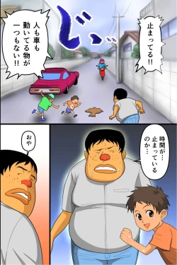 Page 4 of Jikan Teishi! Kininatte Ita Anoko o Tomete Muteikou-ka Shite Ahegao Peace de Hame Satsuei!