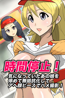 Download Jikan Teishi! Kininatte Ita Anoko o Tomete Muteikou-ka Shite Ahegao Peace de Hame Satsuei!