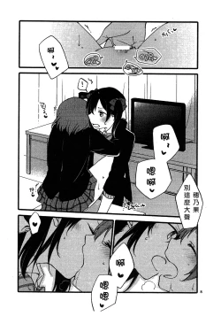 Page 8 of Wai Wai Communication