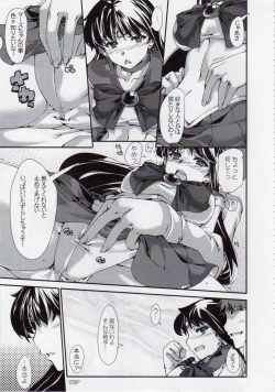 Page 10 of Himitsu