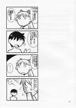 Page 24 of Kinyou no Musume.