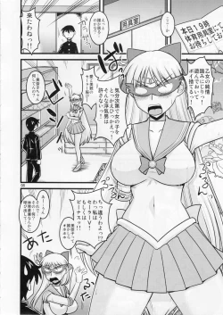 Page 7 of Kinyou no Musume.