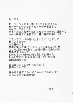 Page 20 of Kimagure Jupiter - Capricious Jupiter