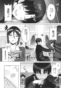 Page 129 of Netorare Kataomoi