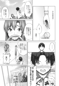 Page 132 of Netorare Kataomoi
