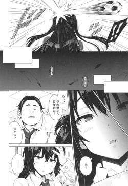 Page 155 of Netorare Kataomoi