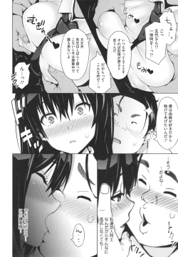 Page 159 of Netorare Kataomoi