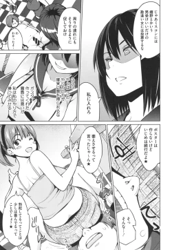 Page 38 of Netorare Kataomoi