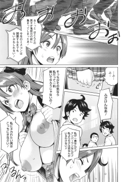 Page 75 of Netorare Kataomoi