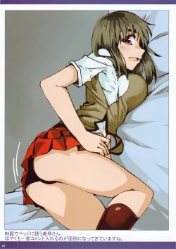 Page 8 of Natsumiko 2