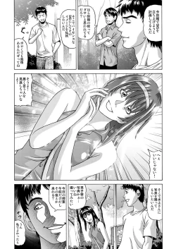 Page 4 of Boku-tachi no Keikaku