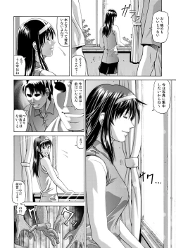 Page 7 of Boku-tachi no Keikaku