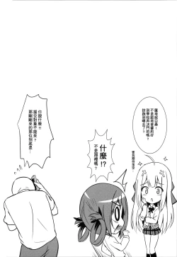 Page 15 of Bakakuma Satania’s Human Domination Plan