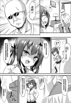 Page 5 of Bakakuma Satania’s Human Domination Plan