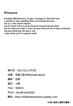 Page 17 of Bakakuma Satania’s Human Domination Plan