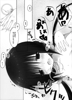 Page 17 of Imouto no Otetsudai 8