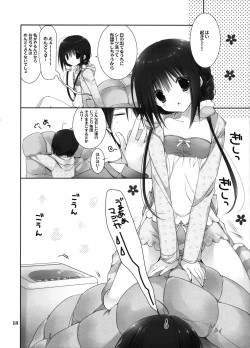 Page 18 of Imouto no Otetsudai 8