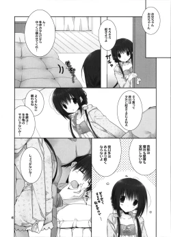 Page 5 of Imouto no Otetsudai 8