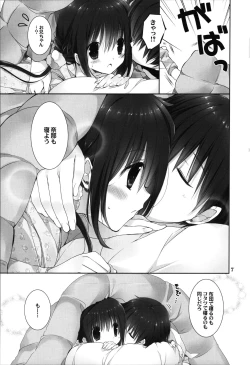 Page 6 of Imouto no Otetsudai 8
