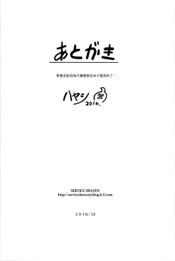 Page 21 of Arora Girls Surprise