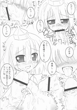 Page 15 of Shinsei Ringo Sakuryaku Shoukougun