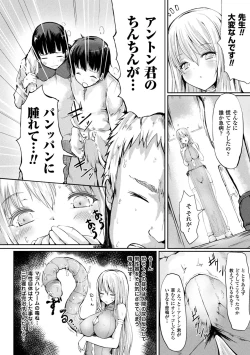 Page 26 of Koki Taoshi Kemono Onee-san