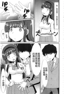 Page 12 of Mou... Dashitai - I want to defecate!