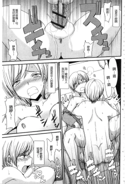 Page 168 of Mou... Dashitai - I want to defecate!