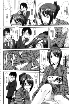 Page 175 of Mou... Dashitai - I want to defecate!