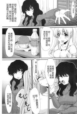 Page 28 of Mou... Dashitai - I want to defecate!