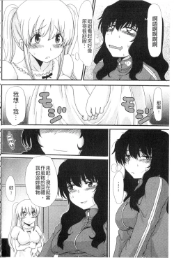 Page 31 of Mou... Dashitai - I want to defecate!