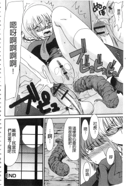 Page 77 of Mou... Dashitai - I want to defecate!