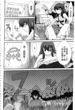 Page 79 of Mou... Dashitai - I want to defecate!