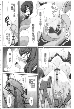 Page 83 of Mou... Dashitai - I want to defecate!