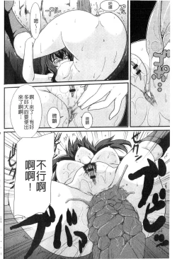 Page 91 of Mou... Dashitai - I want to defecate!