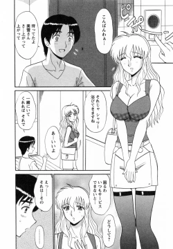 Page 101 of CosDeli CosPlayHealth