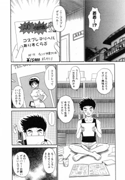 Page 11 of CosDeli CosPlayHealth