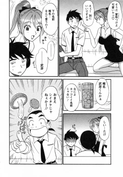 Page 159 of CosDeli CosPlayHealth