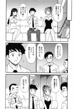 Page 174 of CosDeli CosPlayHealth