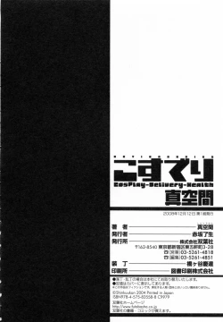 Page 195 of CosDeli CosPlayHealth