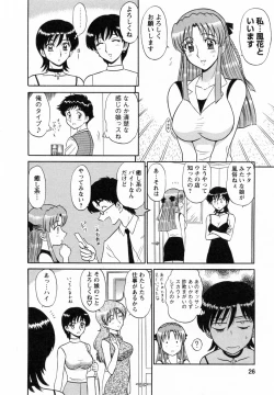 Page 29 of CosDeli CosPlayHealth