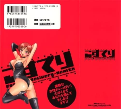 Page 3 of CosDeli CosPlayHealth