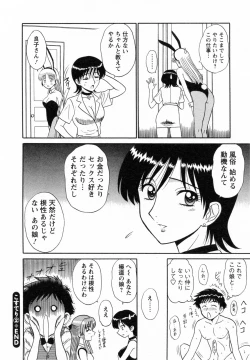 Page 43 of CosDeli CosPlayHealth