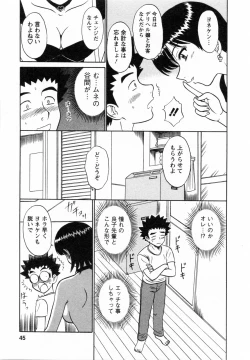 Page 48 of CosDeli CosPlayHealth