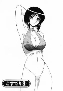 Page 60 of CosDeli CosPlayHealth