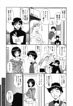 Page 64 of CosDeli CosPlayHealth