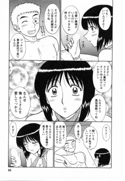 Page 68 of CosDeli CosPlayHealth