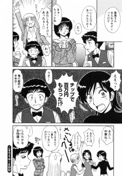 Page 77 of CosDeli CosPlayHealth